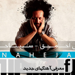 Sina Hejazi - Aghle Ahmagh