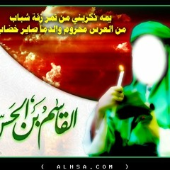Rawzah Qasim-Imam Khamenei