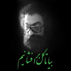 پرویز مشکاتیان...میکس سنتور