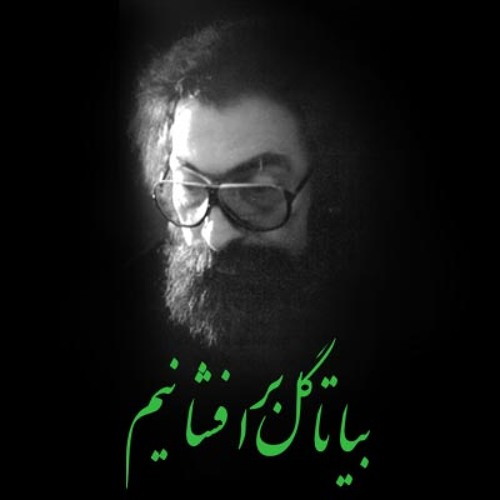 پرویز مشکاتیان...میکس سنتور