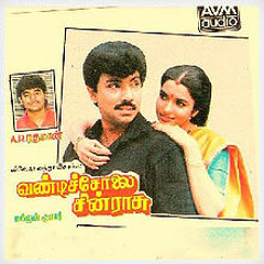 Chithirai Nilavu - Vandhicholai Chinnarasu - A.R. Rahman - Jayachandran, Minmini