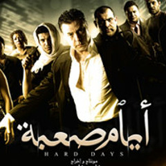 Amr Ismail-MEMORIES & SOUL APPEARENCE-Hard Days OST