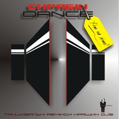 Кузьма Скрябін - Старі фотографії (Andrey Muzon Remix)