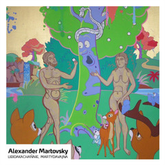 Alexander Martovsky - Nianavisć