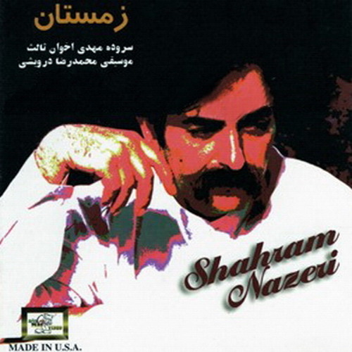 شهرام ناظری...زمستان