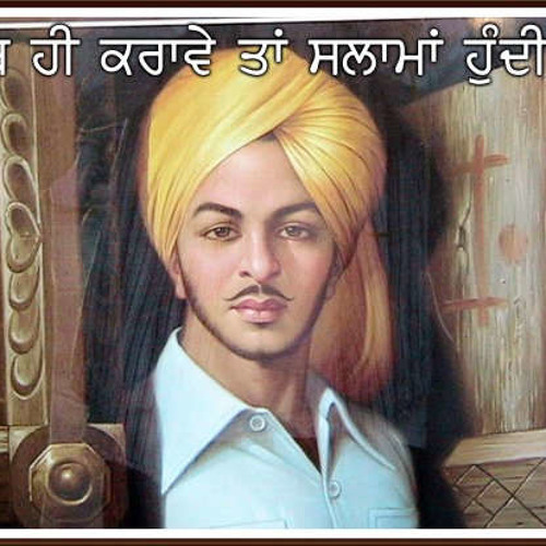 rab hi karave tan salaman hundiyaan