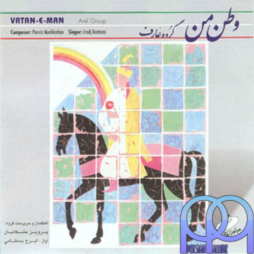 تکنوازی  سنتور... پرویز مشکاتیان