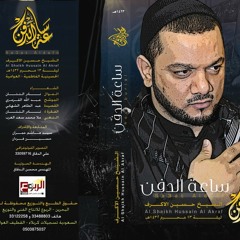 الشيخ