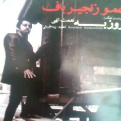 Roozbeh Nematollahi - Bi Setare ( нami яad )