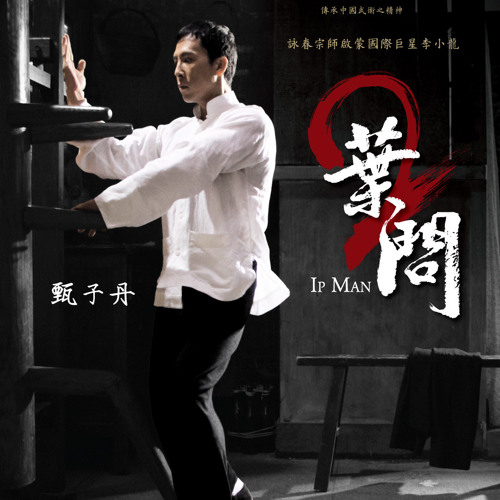 Ip man