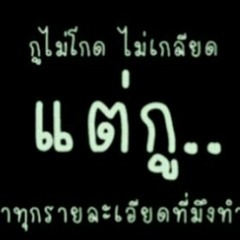 พอง พอง - หน้าใส...ใส