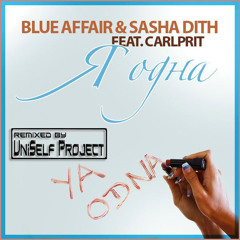 Blue Affair & Sasha Dith feat. Carlprit - Я одна (UniSelf Radio Edit)