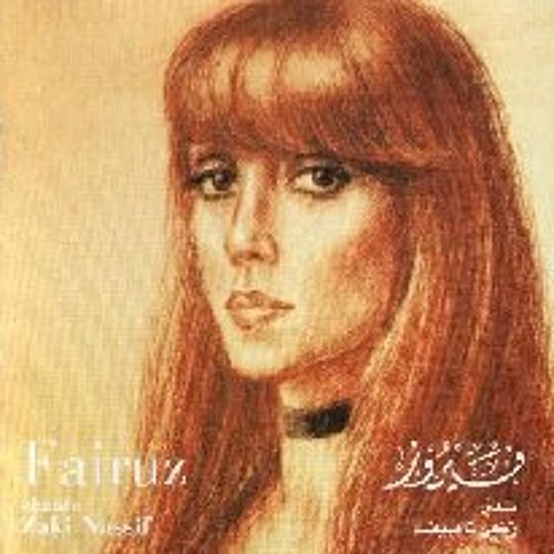 Oummi'l habiba