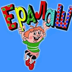 Ералаш - Мальчишки и девчонки (audiopoisk.com)