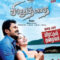 Thaalattu (aararo aarivaro) - from Movie Siruthai - தாலாட்டு - ஆராரோ ஆரிவரோ