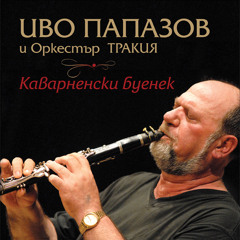 Buenek in Kavarna by Ivo Papasov Wedding Band