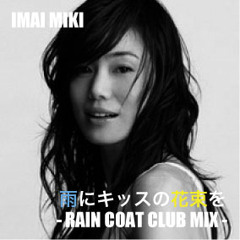 雨にキッスの花束を (Rain Coat Club Mix)