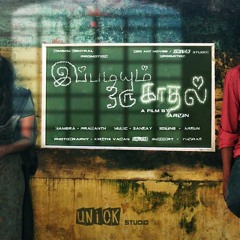 Aval Kangal Rendum Oer Katthi