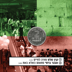 אבנר גדסי - פתאום כשלא באת
