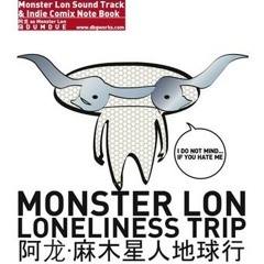 Along - 麻木星人（2007）