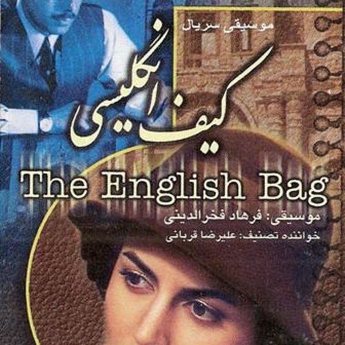 گشته خزان - کیف انگلیسی