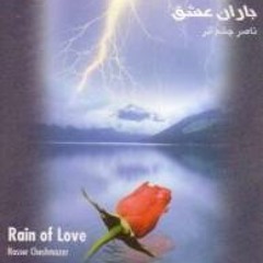 Naser Cheshmazar - Rain of Love