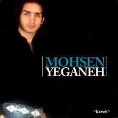 Mohsen Yeganeh Sarnevesht