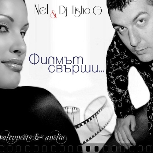 Nel i DJ Tisho G - FILMAT SVURSHI