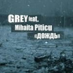 Grey - Дождь [-Ploua-] (ft. Mihaita Piticu)