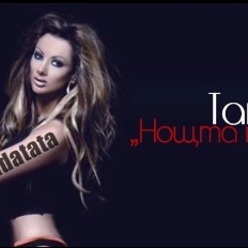 sonia nemska pravena sam za racete ti mp3