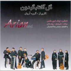 بگو فردا مال ماست