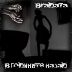 Bradata,Virus Inethic & Asia Alpop - It's you