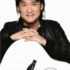 讓我歡喜讓我憂   ｜   周 華健