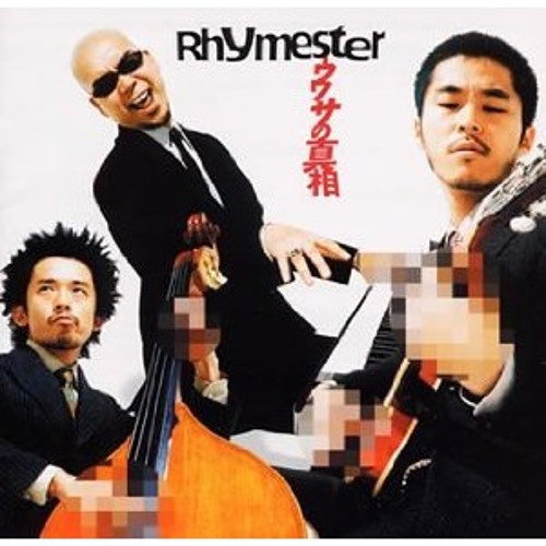 Images of メイドインジャパン〜THE BEST OF RHYMESTER〜 - JapaneseClass.jp