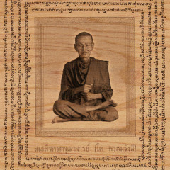 บทสรภัญญะ คาถาชินบัญชร