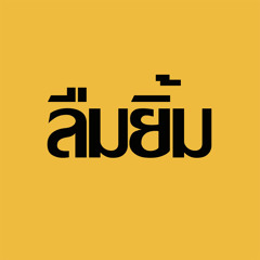 Ost. ลืมยิ้ม - Leum Yim - BCC157