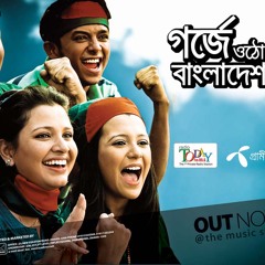 A'mori Bangladesh - D.O.T