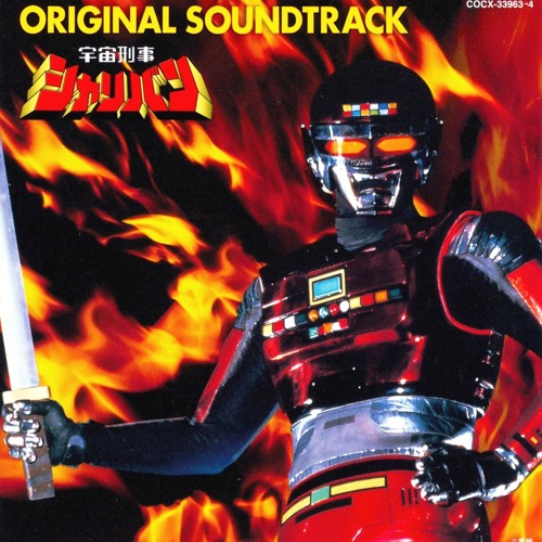 03. Uchuu Keiji Sharivan - Yeh! Sharivan