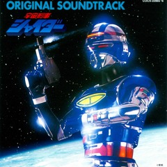 07. Uchuu Keiji Shaider - Aoi Inazuma
