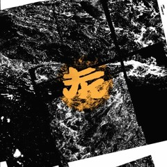 Jona - Swamp (Fumakilla 024)