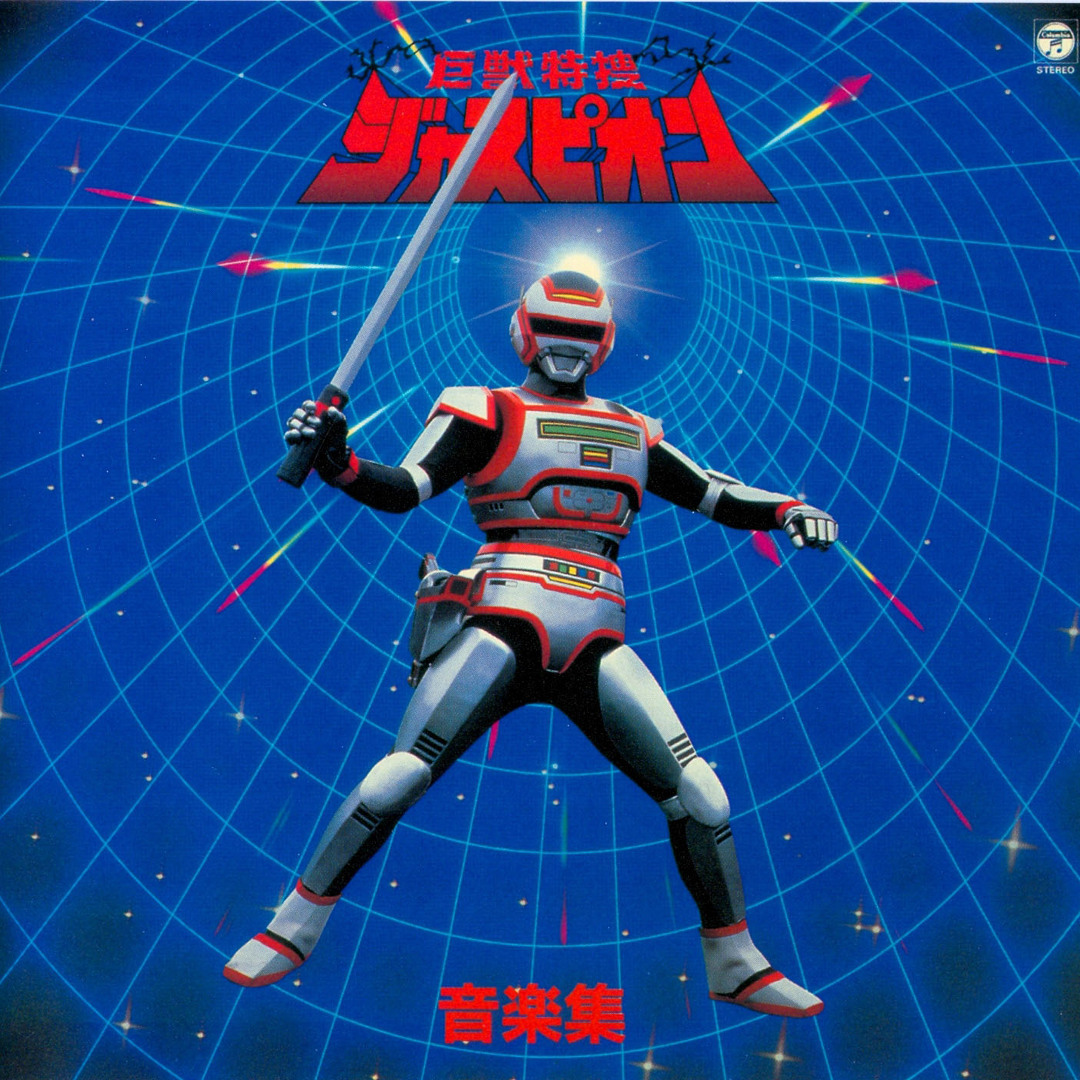 Stream 20. Kyojuu Tokusou Juspion - Chou Wakusei Sentou Bokan