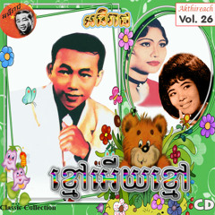 ធម្មជាតិស្ងៀមស្ងាត់