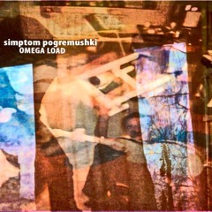 Simptom Pogremushki • Lonely Sky