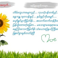 ဖန္သားနန္းေတာ္