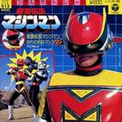 17 - [Seiun Kamen Machineman (ED)] MoJo - Ore No Na Wa Machineman