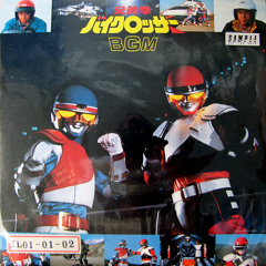 18 - [Kyoudai Ken Bycrosser (OP)] Gentarou Takahashi - Tatakae! Bycrosser