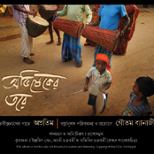 Amitokhono chilem mogono gohono ghumer ghore...