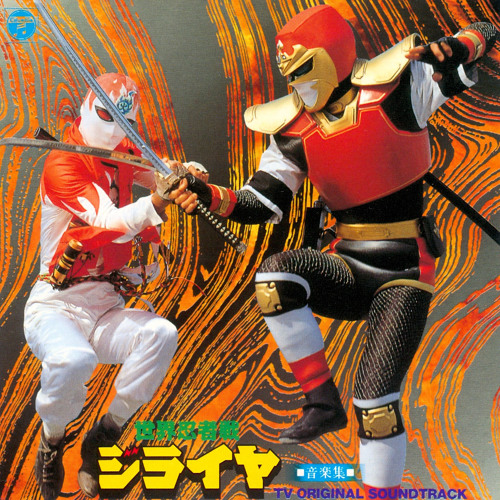 烈士 Listen to 02. Pako densetsu by KyojuuYamashiBgms in Sekai Ninja