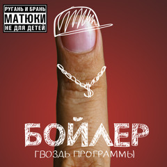 04 Мне с тобой хорошо