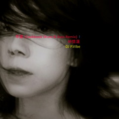 早晨 (Cookbook Drum & Bass Remix)  l  林憶蓮  - http://www.facebook.com/pages/DJ-PVibe/191502298851
